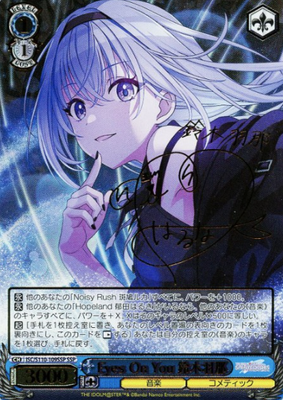 Suzuki Hana SSP ISC/S110-109SSP - THE IDOLM@STER SHINY COLORS Shine More