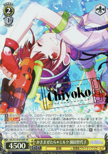Sonoda Chiyoko SP ISC/S110-010SP - THE IDOLM@STER SHINY COLORS Shine More