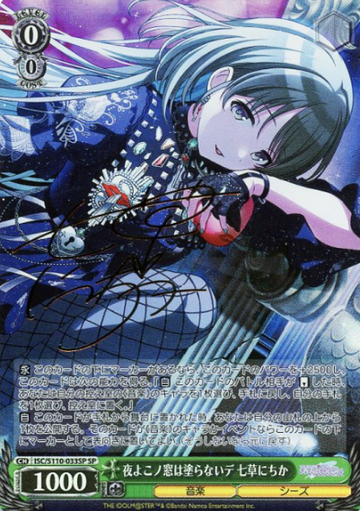 Nanakusa Nichika SP ISC/S110-033SP - THE IDOLM@STER SHINY COLORS Shine More