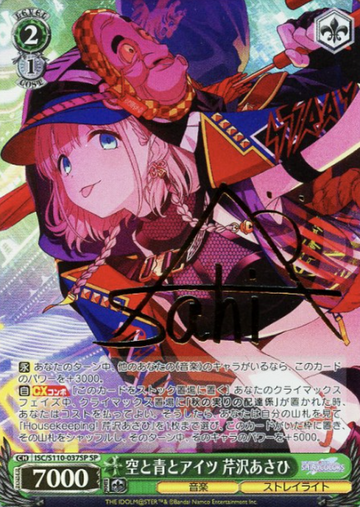 Serizawa Asahi SP ISC/S110-037SP - THE IDOLM@STER SHINY COLORS Shine More