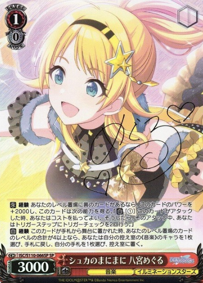 Hachiya Meguru SP ISC/S110-066SP - THE IDOLM@STER SHINY COLORS Shine More