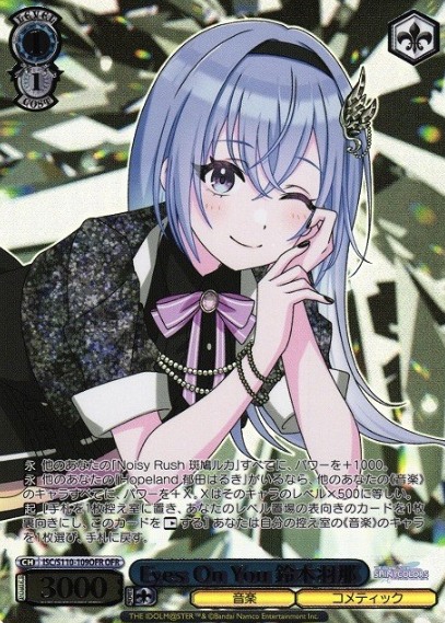 Suzuki Hana OFR ISC/S110-109OFR - THE IDOLM@STER SHINY COLORS Shine More