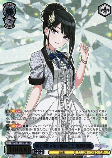 Kazano Hiori OFR ISC/S110-116OFR - THE IDOLM@STER SHINY COLORS Shine More