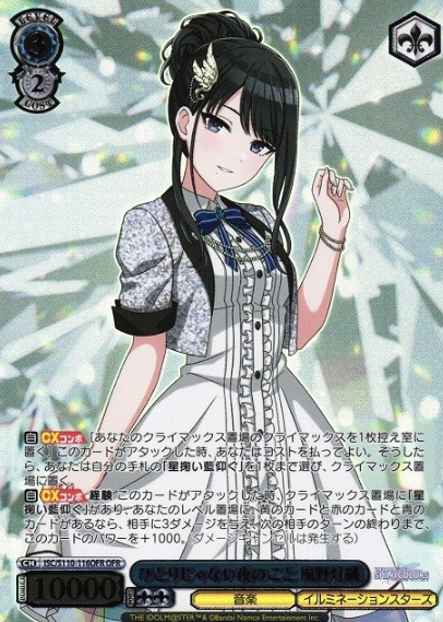 Kazano Hiori OFR ISC/S110-116OFR - THE IDOLM@STER SHINY COLORS Shine More
