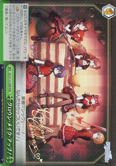 grown make up RRR ISC/S110-058R - THE IDOLM@STER SHINY COLORS Shine More