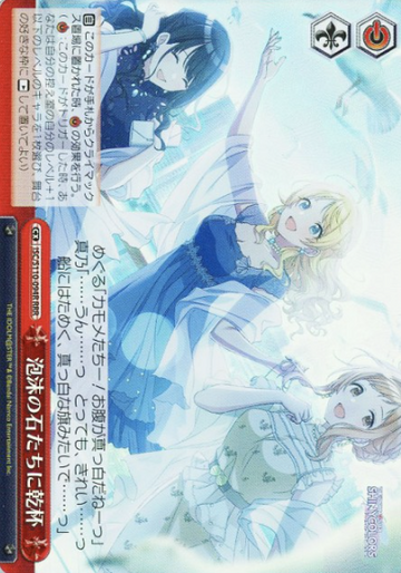 illumination STARS RRR ISC/S110-094R - THE IDOLM@STER SHINY COLORS Shine More
