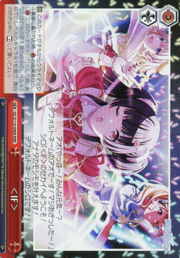 IF RRR ISC/S110-096R - THE IDOLM@STER SHINY COLORS Shine More