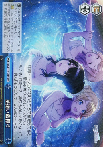 illumination STARS RRR ISC/S110-128R - THE IDOLM@STER SHINY COLORS Shine More