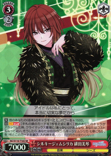 Aketa Mikoto SR ISC/S110-T16S - THE IDOLM@STER SHINY COLORS Shine More