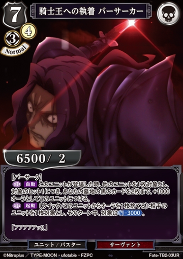 Berserker UR Fate-TB2-03UR