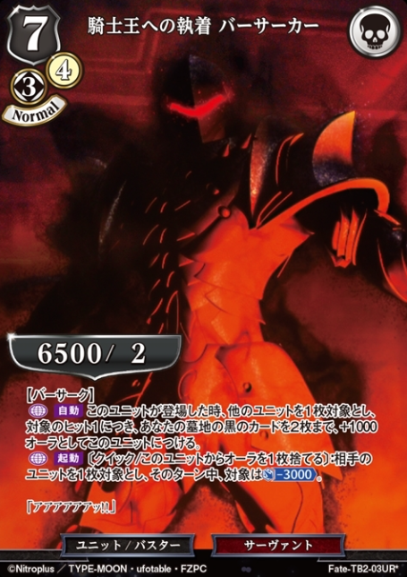Fate-TB2-03UR* UR* Berserker