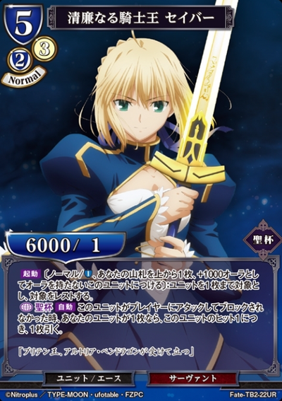 Saber UR Fate-TB2-22UR