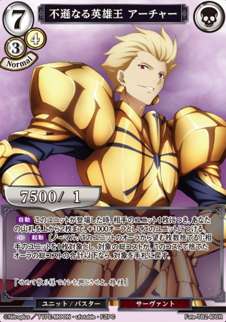 Archer UR Fate-TB2-40UR
