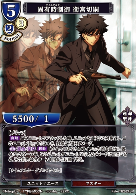 Emiya Kiritsugu SR Fate-TB2-24SR