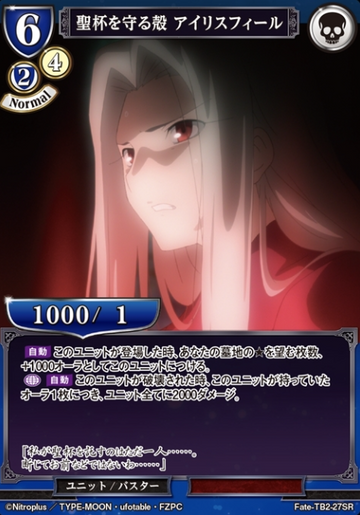 Irisviel Von Einzbern. SR Fate-TB2-27SR