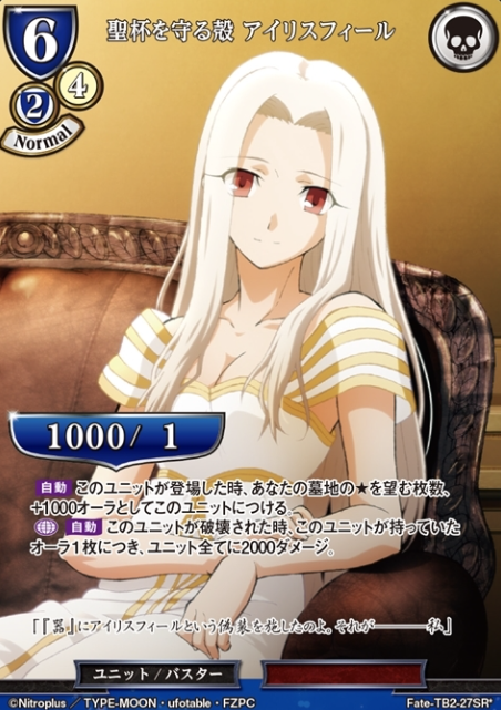 Fate-TB2-27SR* SR* Irisviel Von Einzbern