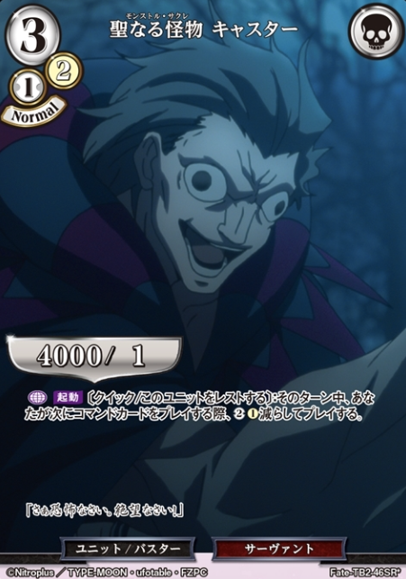 Fate-TB2-46SR* SR* Caster