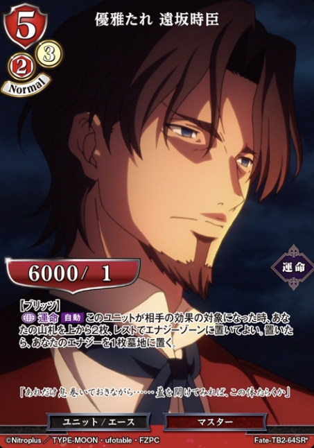 Fate-TB2-64SR* SR* Tosaka Tokiomi