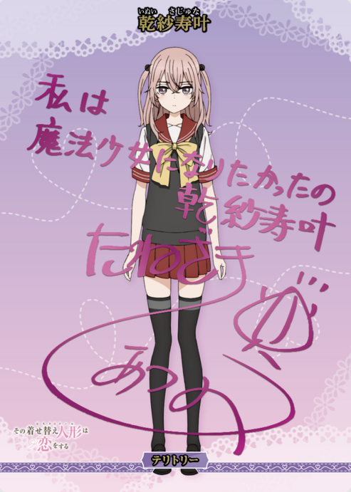 BB-BSQ BT Inui Saju