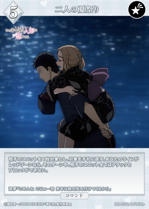 Wakana Marin SR+ BB-BSQ-061SR+