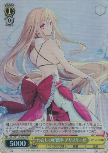 Aliceliese SR Fks/W120-016S - Fujimi Fantasia Bunko Vol.2