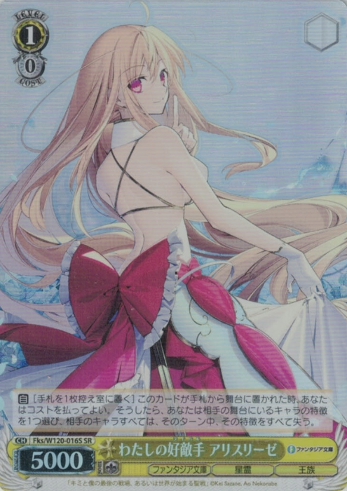 Aliceliese SR Fks/W120-016S - Fujimi Fantasia Bunko Vol.2