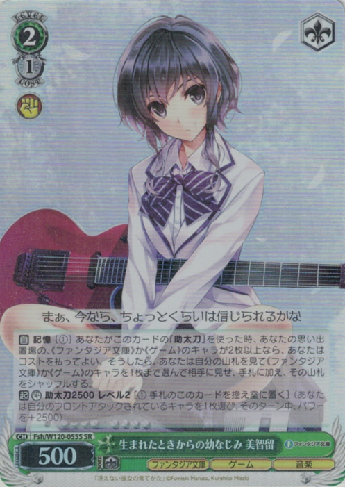Michiru SR Fsh/W120-055S - Fujimi Fantasia Bunko Vol.2