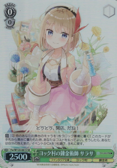 Sarasa SR Fsr/W120-061S - Management of a Novice Alchemist (新米錬金術師の店舗経営)