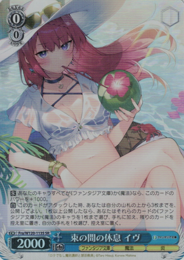 Eve SR Fra/W120-113S - Fujimi Fantasia Bunko Vol.2