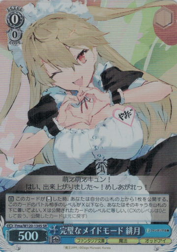 Akatsuki SR Fma/W120-134S - Fujimi Fantasia Bunko Vol.2