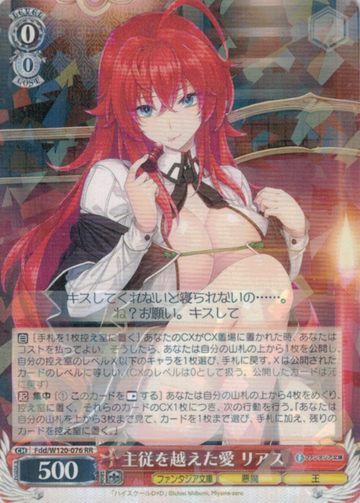 Rias RR W120-076 - Fujimi Fantasia Bunko Vol.2