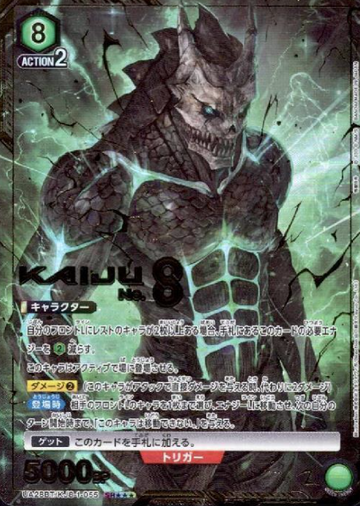 Kaiju No.8 SR☆☆☆ UA28BT/KJ8-1-055
