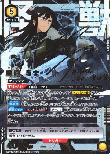 Ashiro Mina SR☆☆ UA28BT/KJ8-1-005
