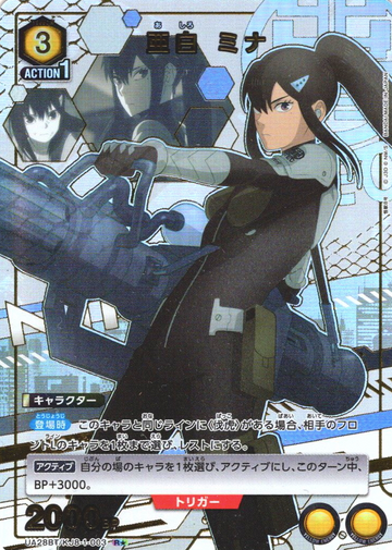 Ashiro Mina R☆ UA28BT/KJ8-1-003