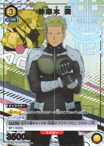 Kaguragi Aoi U☆ UA28BT/KJ8-1-015