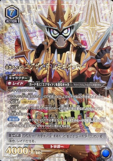 Kamen Rider Ex-Aid Muteki Gamer SR☆☆ UA29BT/KMR-1-052
