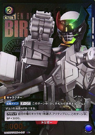 birth day R☆ UA29BT/KMR-1-047