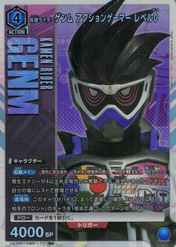 ☆KAMEN RIDER GENM R UA29ST/KMR-1-111