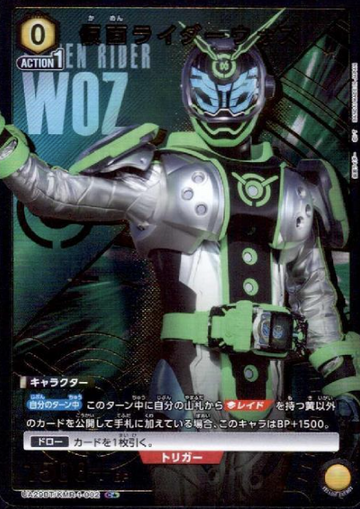 Kamen Rider Woz C☆ UA29BT/KMR-1-002