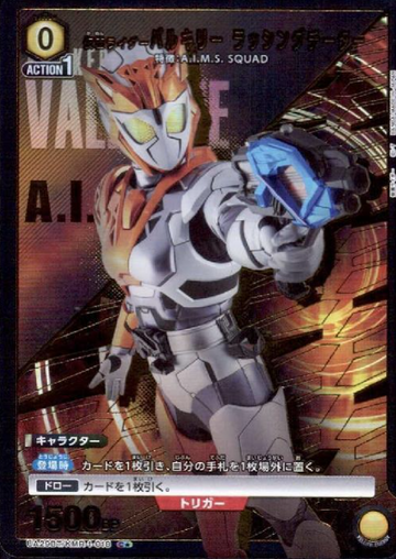 Kamen Rider Valkyrie C☆ UA29BT/KMR-1-018