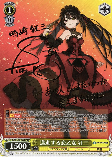 Kurumi SP Fdl/W120-003SP - Fujimi Fantasia Bunko Vol.2