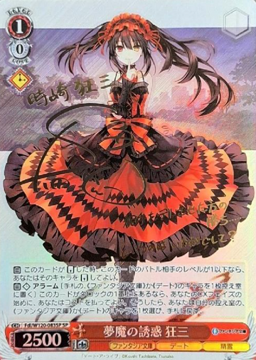 Kurumi SP Fdl/W120-083SP - Fujimi Fantasia Bunko Vol.2