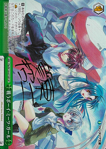 Sosuke Kaname Teresa SP Ffp/W120-072SP - Fujimi Fantasia Bunko Vol.2
