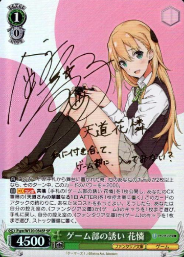 Karen SP Fgm/W120-054SP - Fujimi Fantasia Bunko Vol.2