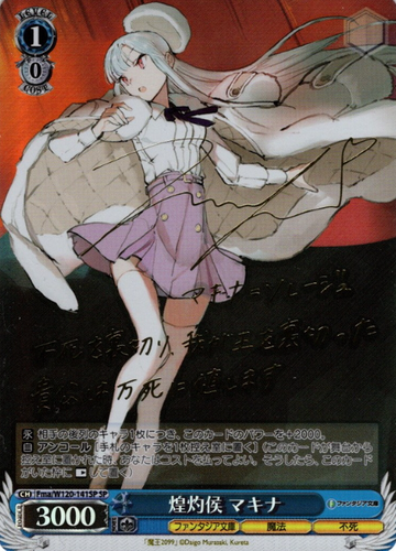 Makina SP Fma/W120-141SP - Fujimi Fantasia Bunko Vol.2