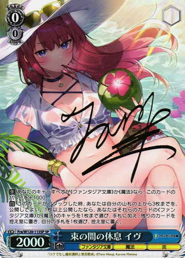 Eve SP Fra/W120-113SP - Fujimi Fantasia Bunko Vol.2