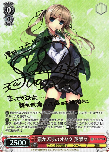 Eriri SP Fsh/W120-T04SP - Fujimi Fantasia Bunko Vol.2