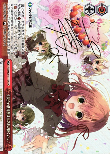 Kurimu SP Fsi/W120-111SP - Fujimi Fantasia Bunko Vol.2