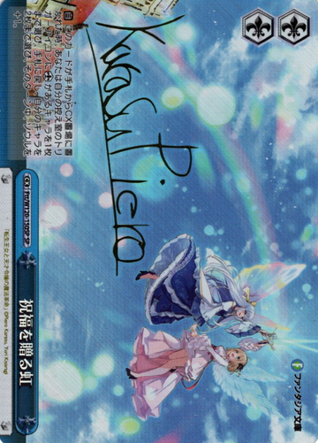 Anisufia Yufiria SP Ftt/W120-150SP - Fujimi Fantasia Bunko Vol.2