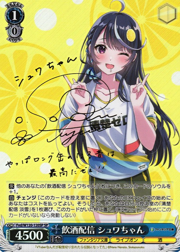 Syuwachan SP Fvd/W120-120SP - Fujimi Fantasia Bunko Vol.2